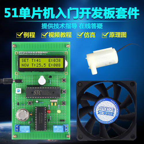基于51单片机火灾报警系统设计DIY智能烟雾报警器温度检测散套件 - 封面
