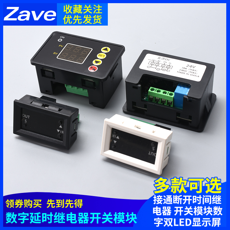 12V定时延时循环时间继电器