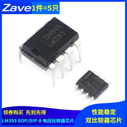 双比较器芯片电压比较器