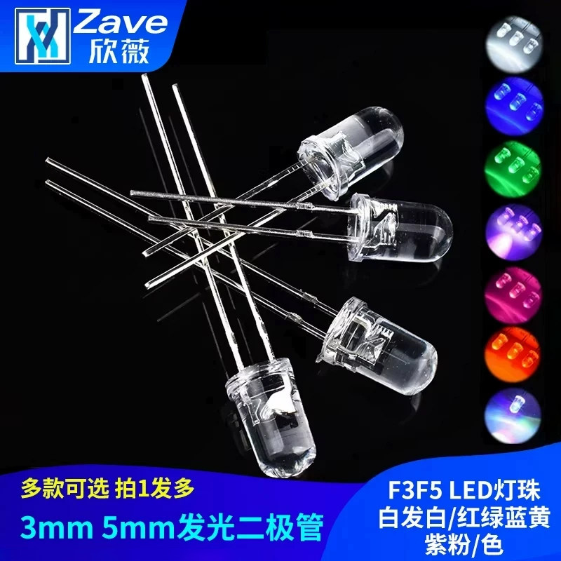 3MM5MM灯珠白发白发光二极管图片