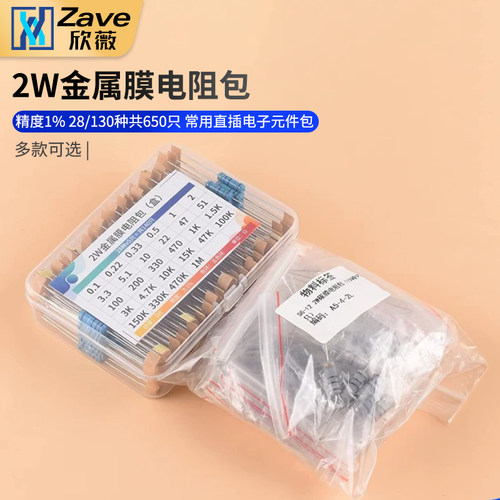 2W金属膜电阻包精度1%