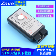 DAPLINK 离线下载器+在线仿真器替代J-LINK OB STLINK