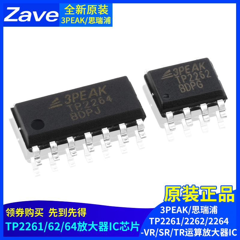 TP2261/2262/2264-VR/SR/TR