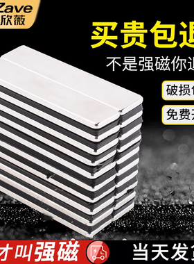 强力磁铁高强度铷汝钕磁铁长方形吸铁石块强磁力磁石贴片超强磁钢