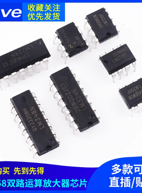 LM324N 358P 318 348 393 833 258 224 2904/3运放算放大器芯片