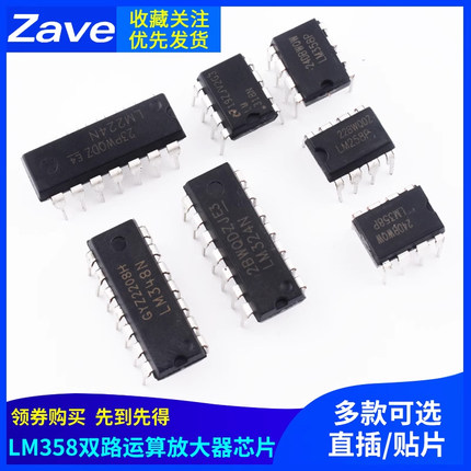 LM324N 358P 318 348 393 833 258 224 2904/3运放算放大器芯片