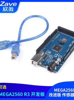 新版MEGA2560 R3 开发板MEGA2560 R3改进版 传感器扩展板