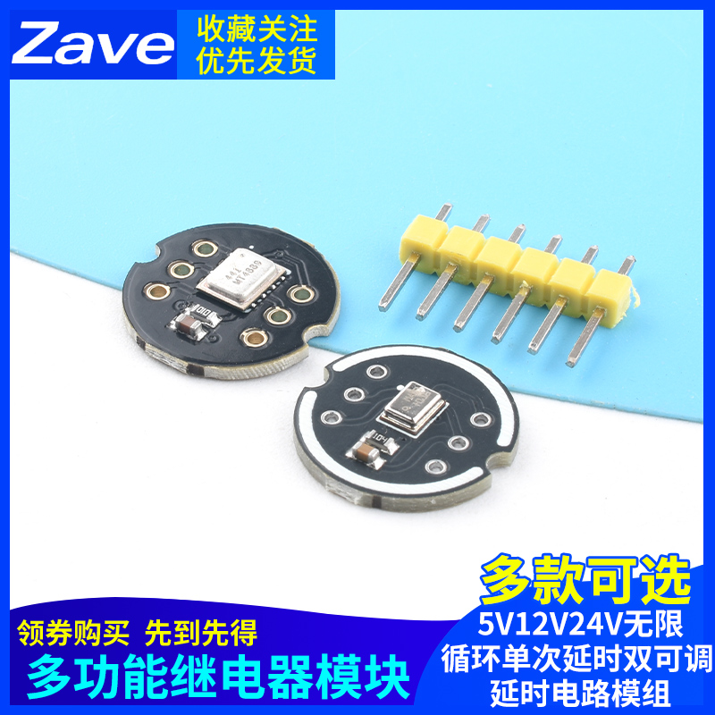 INMP441全向麦克风模块MEMS