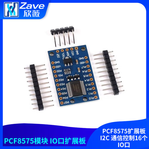 PCF8575模块扩展IO口扩展板