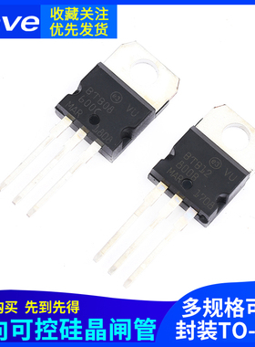 BTB12-800B BTB08-600C TO-220双向可控硅晶闸管12A/800V 8A/600V