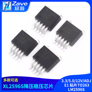 XL2596S-3.3/5.0/12V/ADJ E1 贴片TO263降压稳压芯片LM2596S