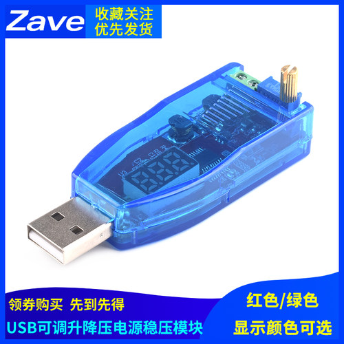 调升电源可调升降压电源稳压