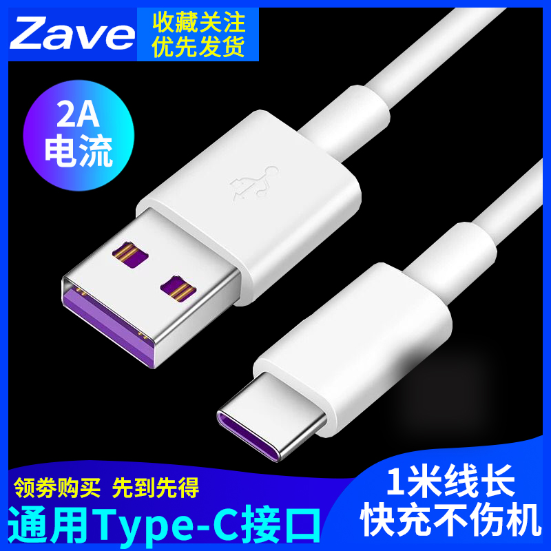 type-c数据线 适用通用充电线 安卓手机USB数据线