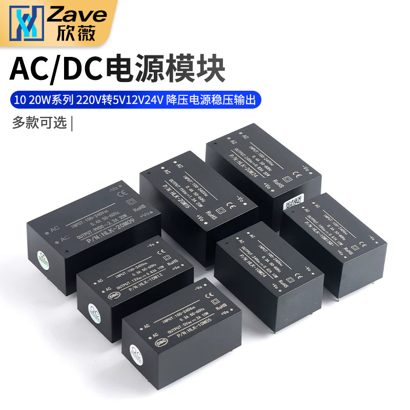 AC-DC隔离电源模块1020W系列220V转5V12V24V降压模块电源稳压输出