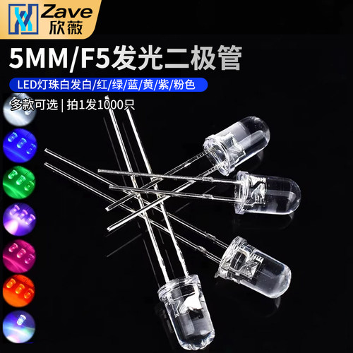 灯珠白发白粉色发光二极管