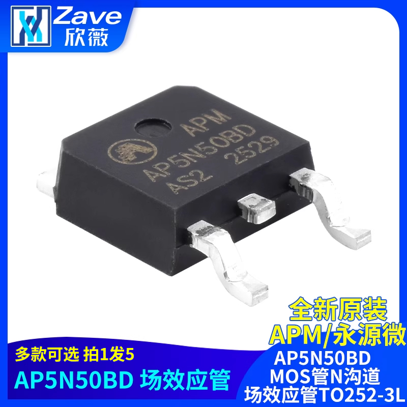 APM永源微AP5N50BDMOS管