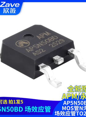 原装APM永源微AP5N50BD MOS管N沟道场效应管TO252-3L