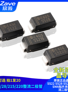 原装正品晶导微 SS22 SS28 SS215 SS220 SMA贴片肖特基整流二极管
