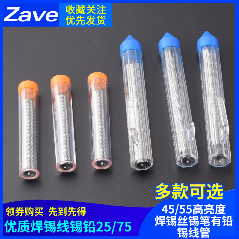 优质焊锡线锡铅25/7545/55