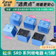 12V 24VDC SRD 05V 4脚5脚3V 继电器 03V 蓝色T73 10A
