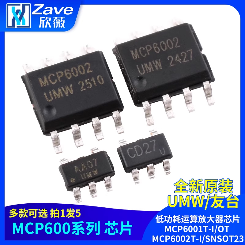 原装正品低功耗运算放大器芯片