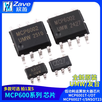 原装正品低功耗运算放大器芯片