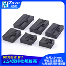 杜邦2.54mm带凸点 杜邦胶壳双排连接器插头 防呆低凸