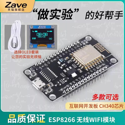 串口nodeluach340物联网开发板