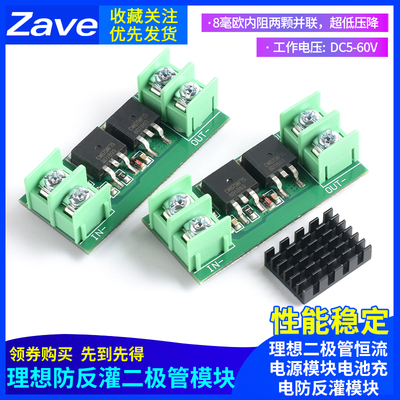 太阳能防反灌防倒灌理想二极管