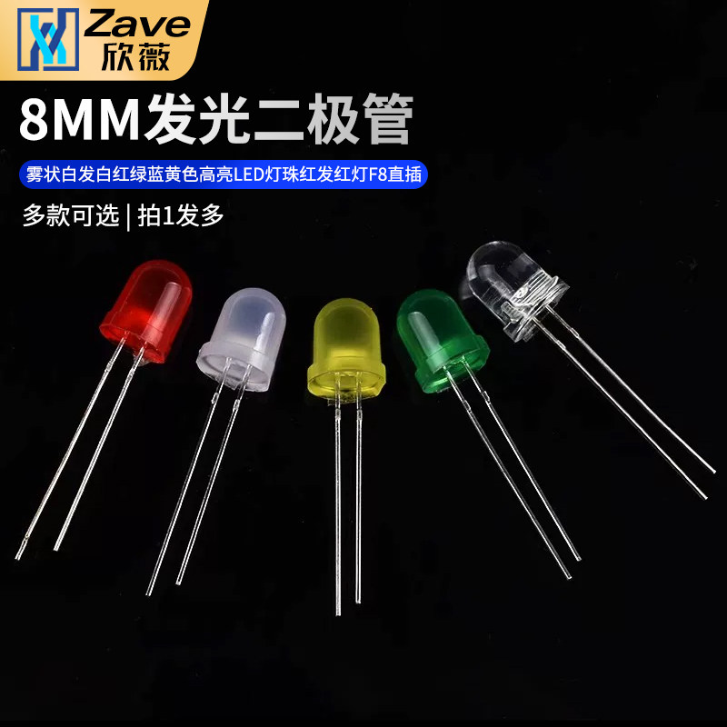 8mm发光二极管高亮led灯珠红灯f8图片