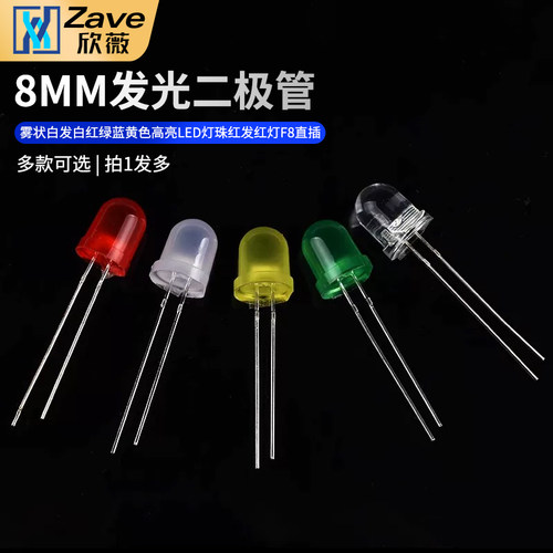 8mm发光二极管高亮led灯珠红灯f8
