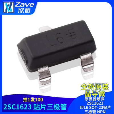 原装晶导微 2SC1623 印L6 SOT-23贴片三极管 NPN