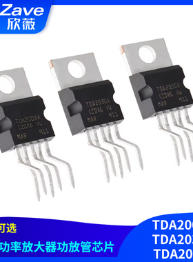TDA2003A/TDA2030A/TDA2050A 音频功率放大器 功放管芯片TO-220-5