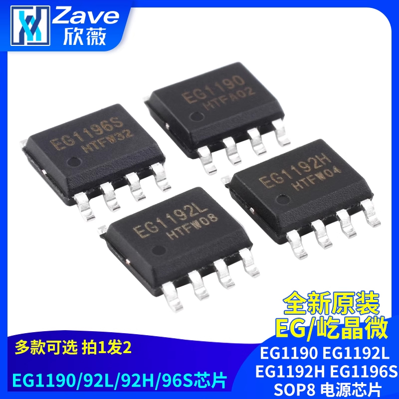 EG1190EG1192LEG1192H