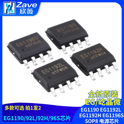 EG1190EG1192LEG1192H