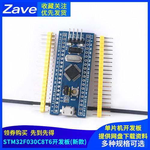 STM32F103C8T6开发学习板