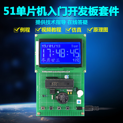 基于51单片机12864农历电子时钟