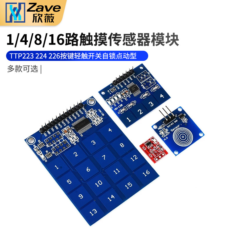 1/4/8/16路触摸传感器模块TTP223 224 226按键轻触开关自锁点动型