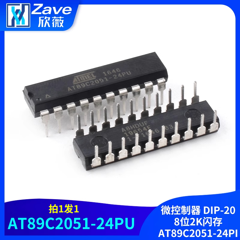 AT89C2051-24PC微控制器