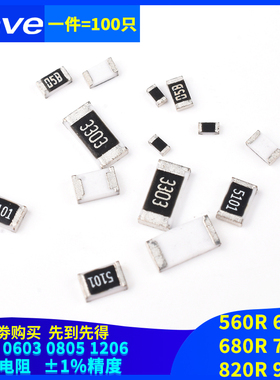 0402 0603 0805 1206贴片电阻560R 620R 680R 750R 820R 910R欧1%