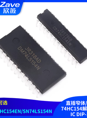 CD74HC154EN/SN74LS154N直插窄体/宽体74HC154解码芯片IC DIP-24