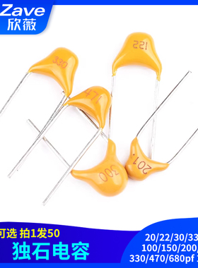 独石电容20/22/30/33/47/100/150/200/220/330/470/680pf 101/221