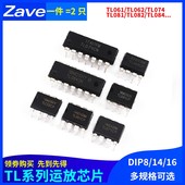 062 084CN 071 074 TL061 082 072 081 CP运放芯片直插贴片
