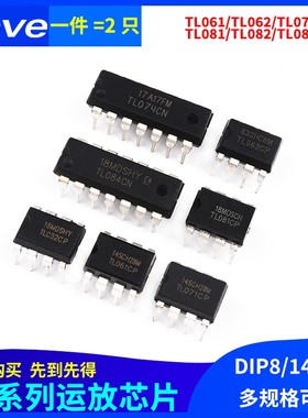 TL061 062 071 072 074 081 082 084CN/CP运放芯片直插贴片