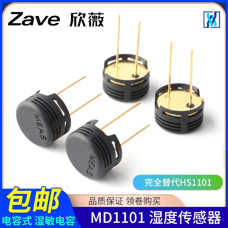 传感器完全替代国产湿敏电容