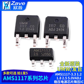 正品 1.8 UMWAMS1117 原装 3.3 1.2 2.5 5.0VADJ稳压电源芯片降压IC