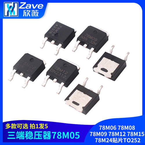 三端稳压器78M0578M0678M08