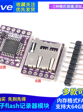 GY-Openlog cleanflight naze32 F3 blackbox 黑匣子flash记录器