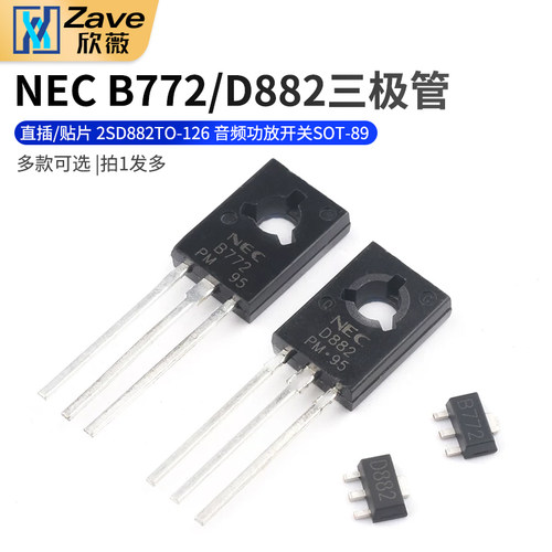 贴片necb772d882三极管开关