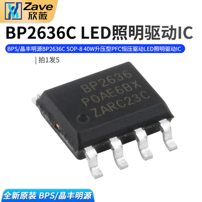 BPS/晶丰明源BP2636CSOP-840W